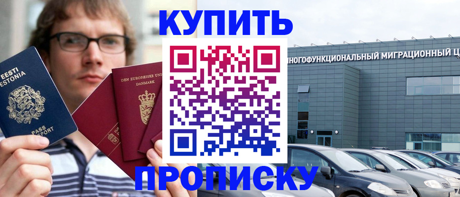 временная регистрация адрес в Кореновске