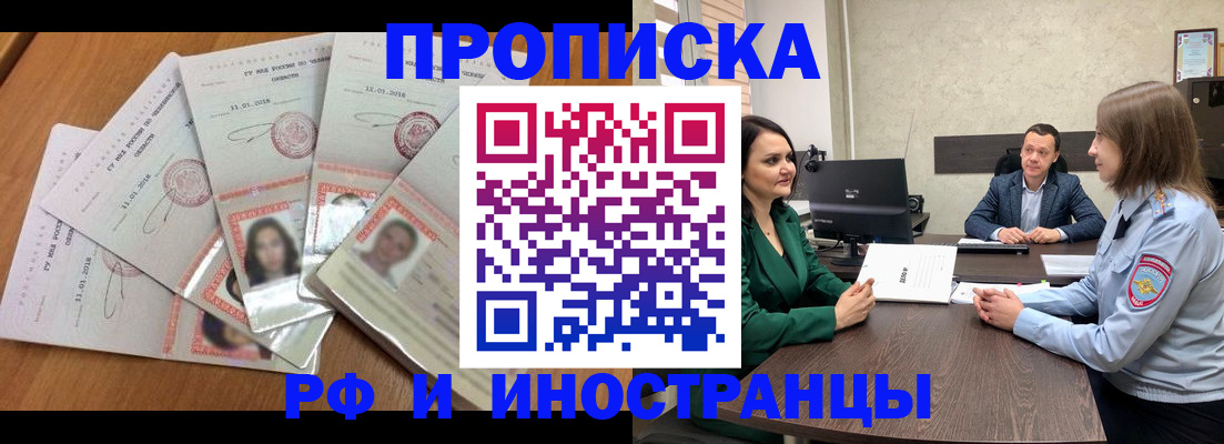 регистрация в Кореновске