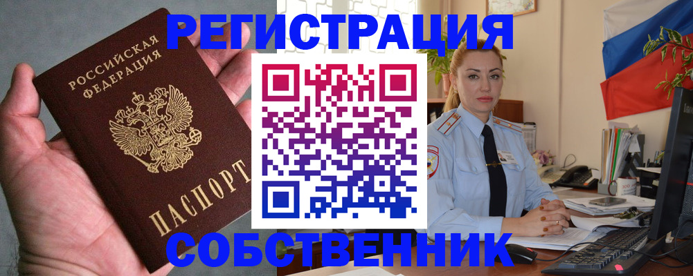 временная регистрация поиск в Кореновске