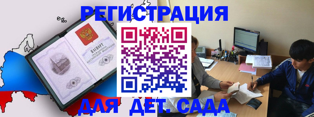 временная регистрация надежно в Кореновске