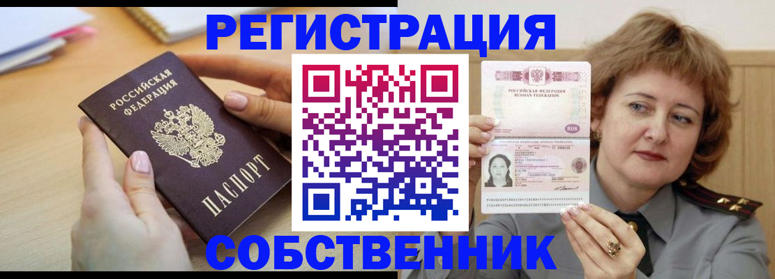 временная регистрация поиск в Кореновске