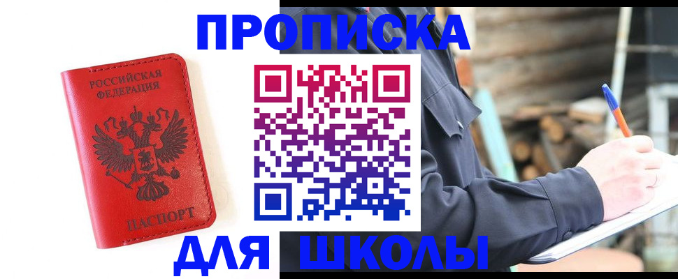 временная регистрация для всех в Кореновске