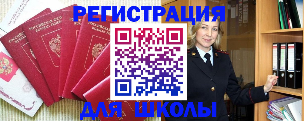 прописка иностранных граждан в Кореновске
